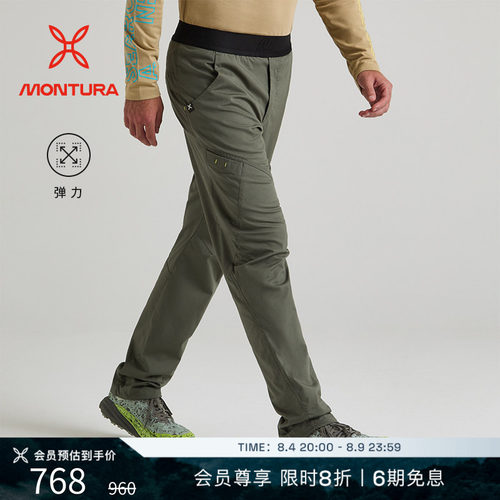MONTURA轻量化男PITCH长裤
