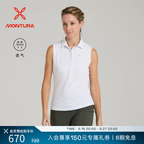MONTURA透气徒步女夏日运动背心