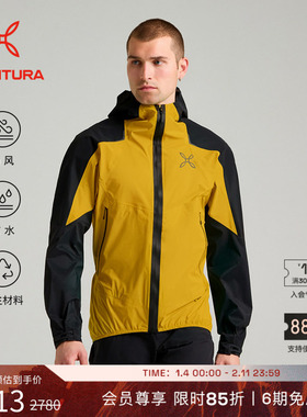 MONTURA MAGIC PROMETEO 3L冲锋衣户外运动男 轻量化防水登山