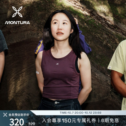 MONTURA轻量化SHIVA无袖背心半袖户外运动T恤女 攀岩徒步