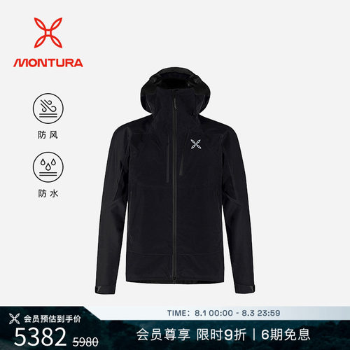 MONTURA防水防风登山男女冲锋衣