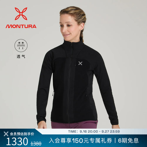 MONTURA透气STRETCH2拉链抓绒衣