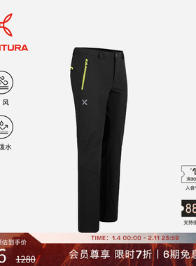 MONTURA轻量化BREEZE软壳裤户外运动长裤男黑色 防泼水防风