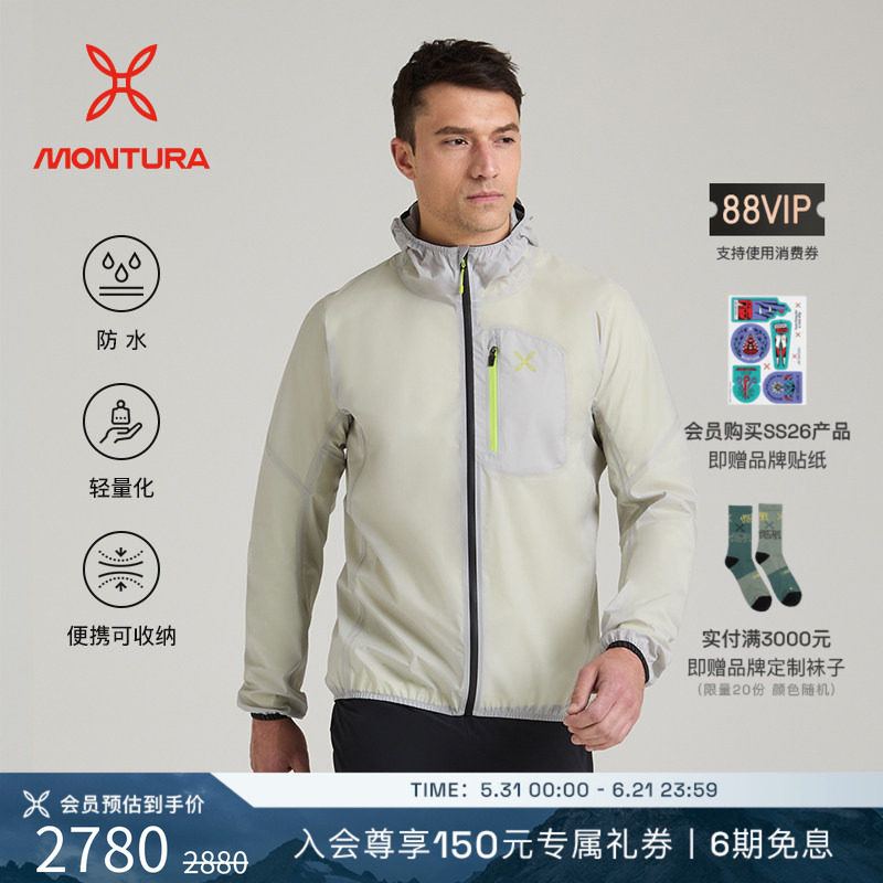 MONTURA防水男SHADOW冲锋衣