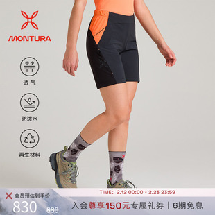 MONTURA早春新品轻量SYNTH百慕大短裤户外运动女 透气防泼水攀岩