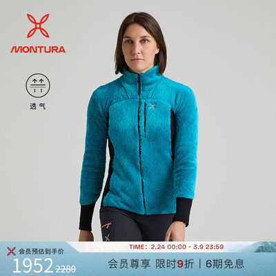 MONTURA透气登山女抓绒外套