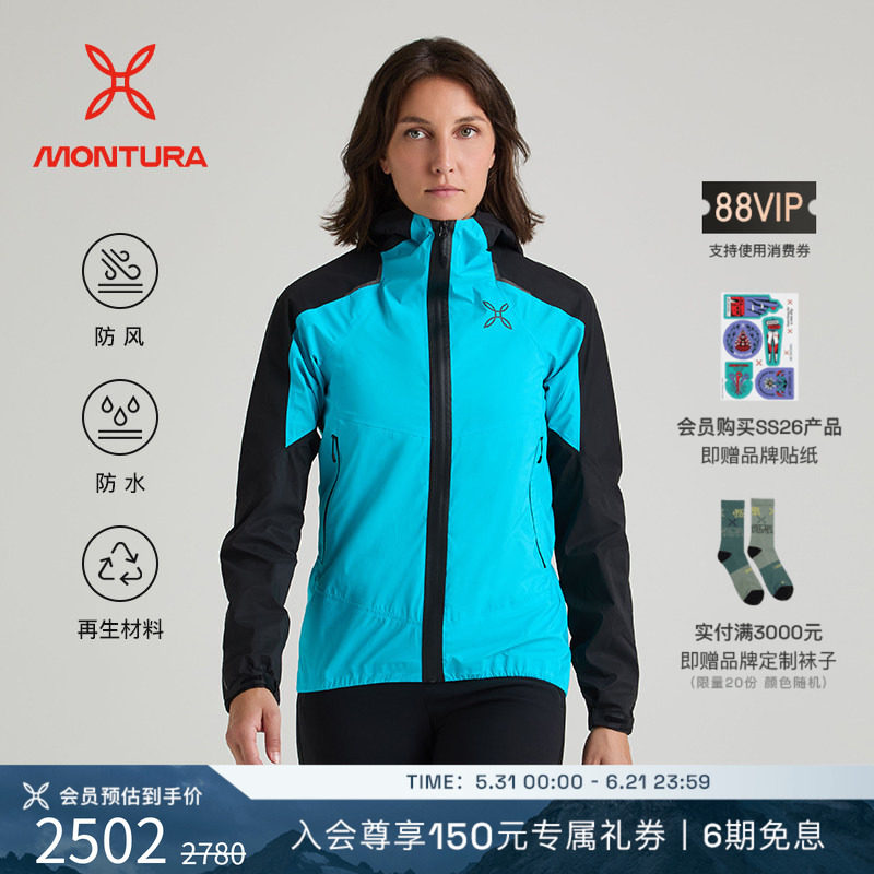 MONTURA防水防风登山女冲锋衣