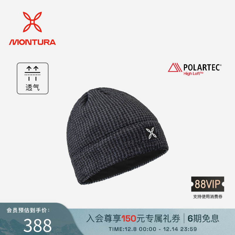 MONTURA透气徒步男女同款围脖