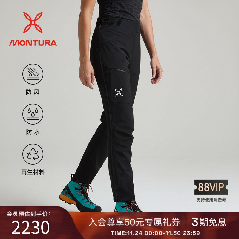 MONTURA防水防风登山攀岩冲锋裤