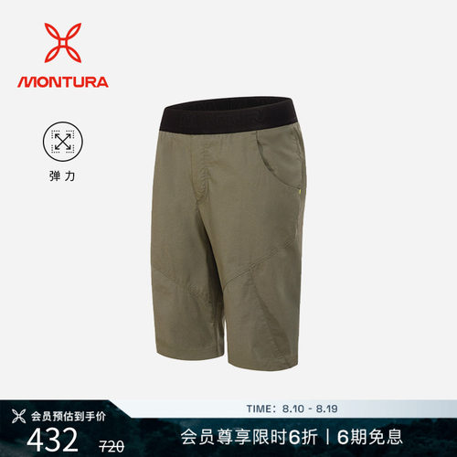 MONTURA轻量化男PITCH百慕大短裤