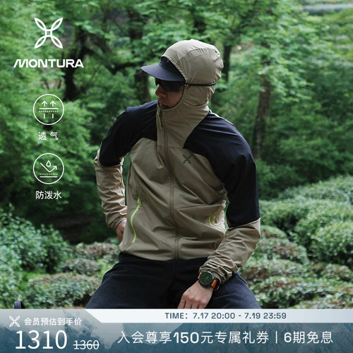 MONTURA透气防泼水男软壳夹克