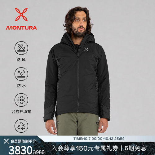 MONTURA防水防风滑雪男夹克外套