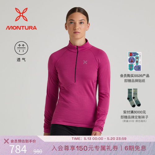 MONTURA透气登山女抓绒上衣