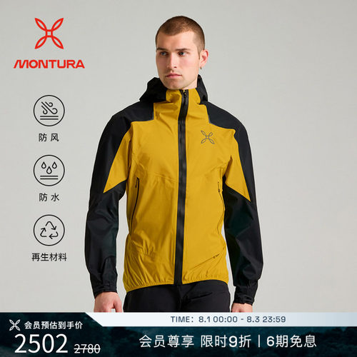 MONTURA防水防风登山男冲锋衣