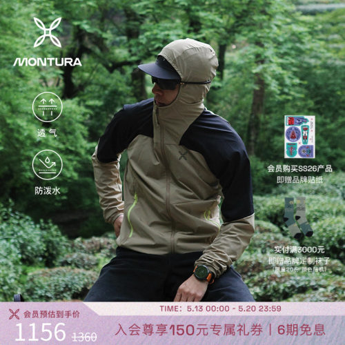 MONTURA透气防泼水男软壳夹克