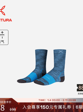 MONTURA轻量化美利奴羊毛中筒薄袜户外袜子男女蓝色透气圣诞礼物