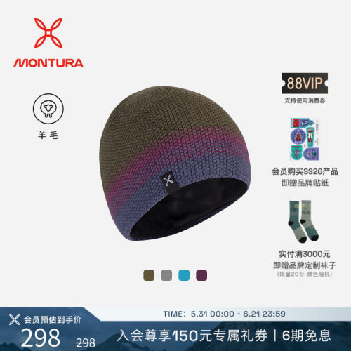 MONTURA徒步男女同款LINES帽