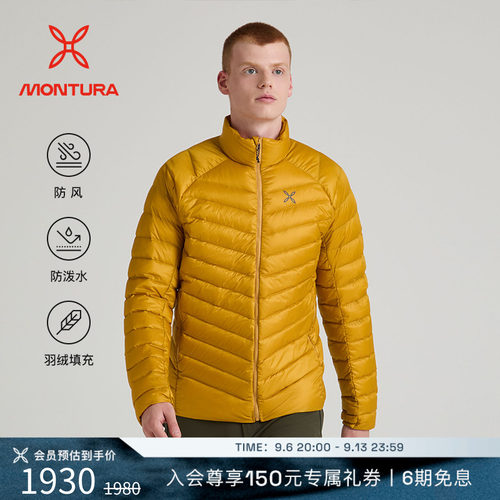 MONTURA防风防晒防泼水男羽绒服