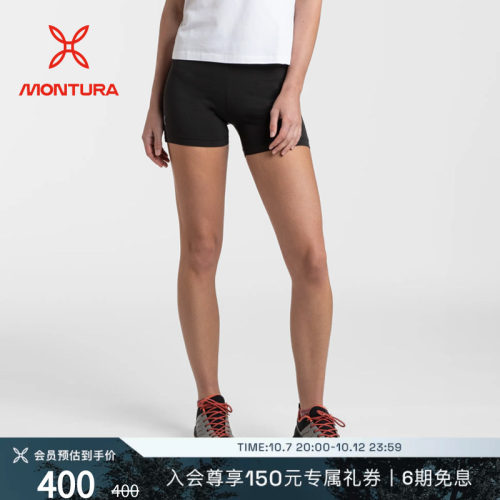 MONTURA轻量化SHIVA短裤户外运动紧身裤女 攀岩徒步