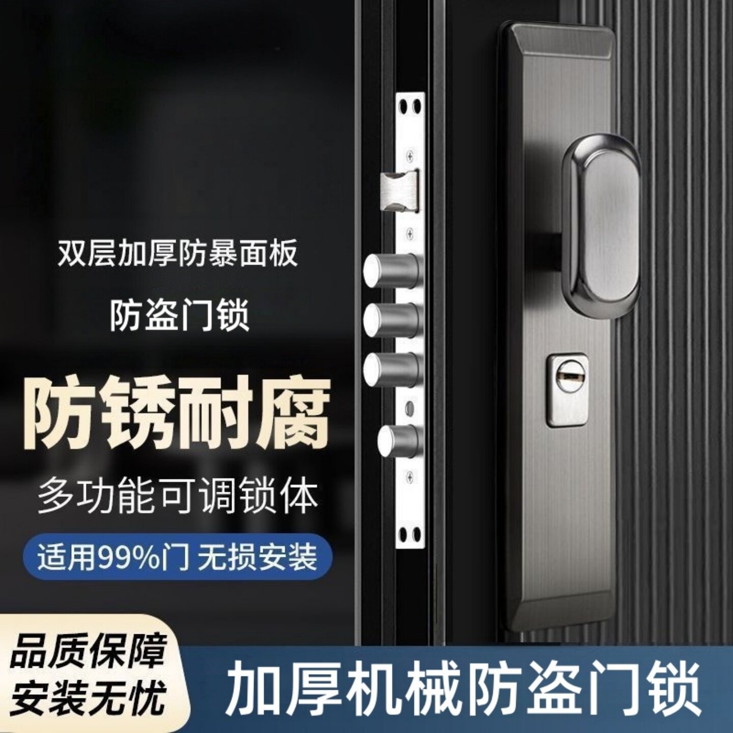 C级加厚家用防盗机械锁套装图片