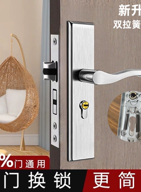 卧室门锁家用通用型室内门锁房门锁木门锁不锈钢把手免改孔老式锁