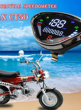 适用HONDA DAX CT50新款大猴子仪表金城长颈鹿monkey数字码表