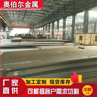 Q355C热扎板 nm400耐磨钢板 现货供应610L大梁钢板 Q550D高强板