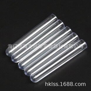 塑料试管PC25 150mm试管PC材质耐高温高压摔不烂大容量50支一包