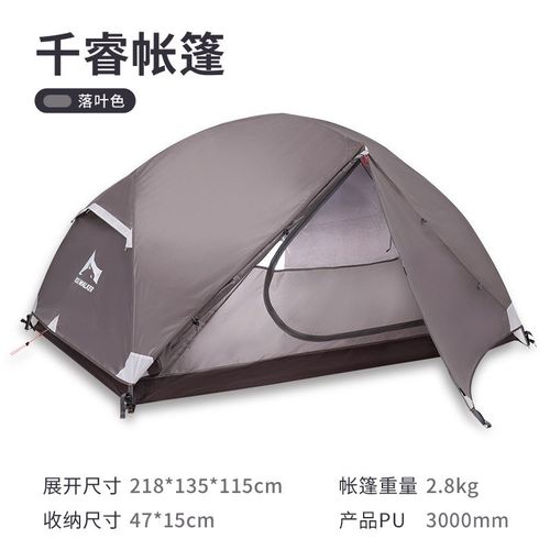 狼行者帐篷户外野营加厚全自动防雨野外露营野餐防雨郊游轻便携带
