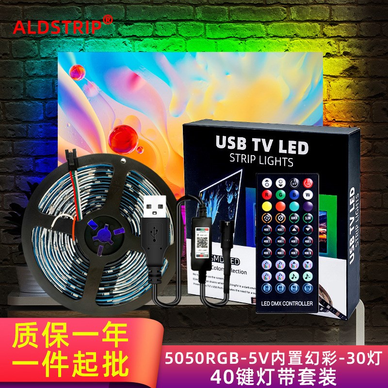 5050-RGB 5V内置-一米30灯40键幻彩电视背景灯带套装