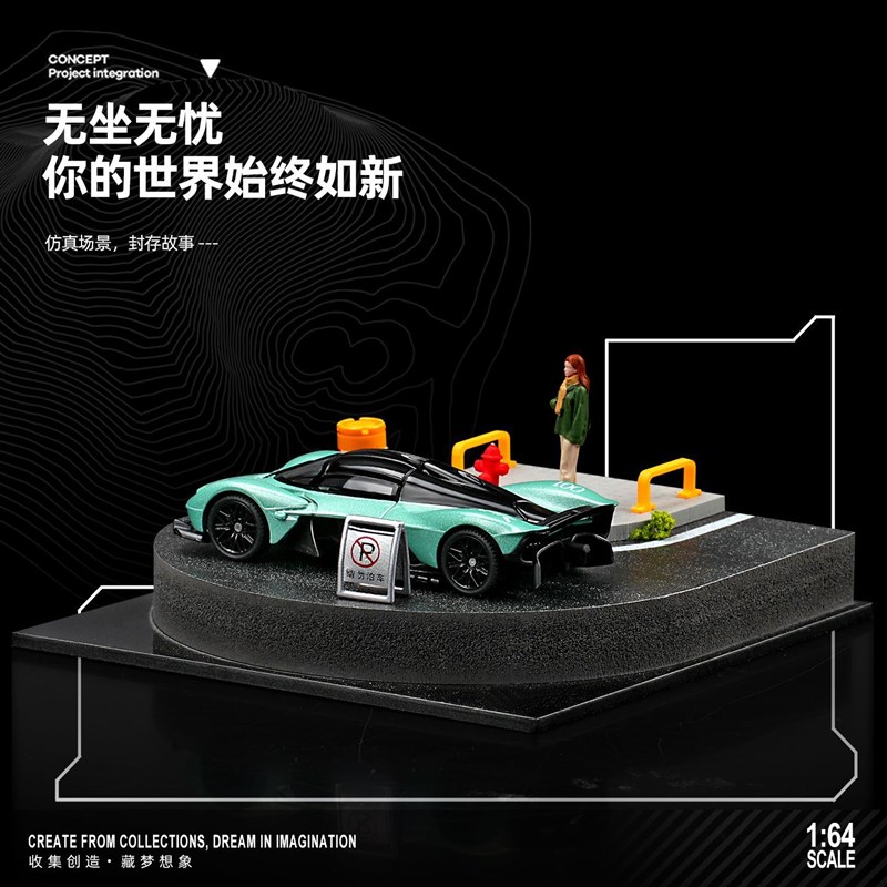 1/64仿真场景道具模型弯道公路街景展示盒迷你小汽车收纳摆件套装