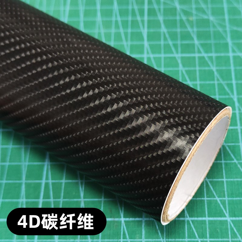 2D3D4D碳纤维汽车乙烯基自粘贴纸5D6D车身防刮碳纤维保护膜