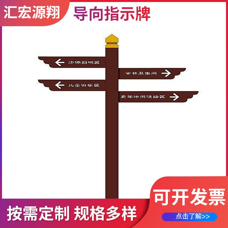 厂家生产实木导向指示牌引路牌小区公园景区道路方向指引牌