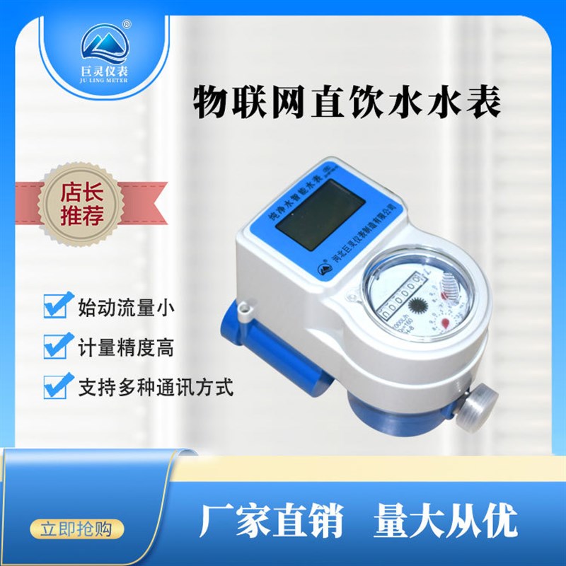 不锈钢容积式预付费水表 防滴水防滴漏滴水计量高灵敏 适用直饮水