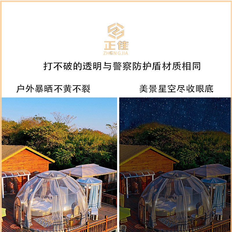 供应透明PC星空房球形泡泡屋户外网红玻璃房露营隔热PC耐力板