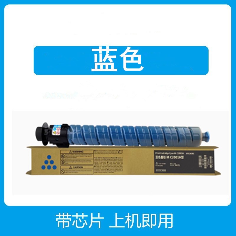 适用Ricoh 理光IMC2510粉盒IMC2010彩色碳粉C2510墨粉复印机硒鼓