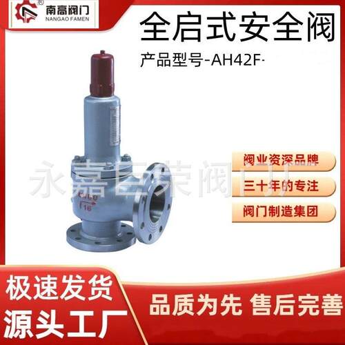 AH42F-25C 安全回流阀 碳钢铸钢材质 法兰连接 DN20寿命长