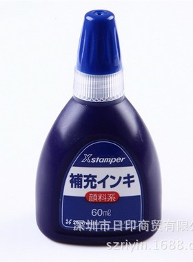 旗牌XLR-60N印油 Xstamper补充印油 XLR-60N 旗牌原子印章补充油