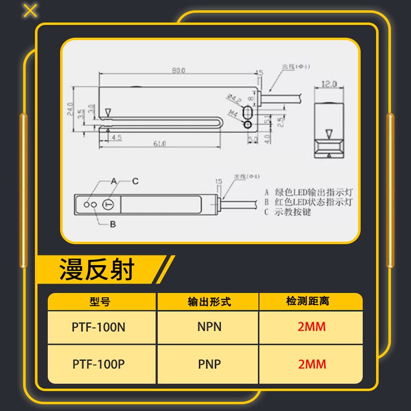槽型非透明标签检测光电感应开关传感器PFT-100N电眼不干胶贴标机