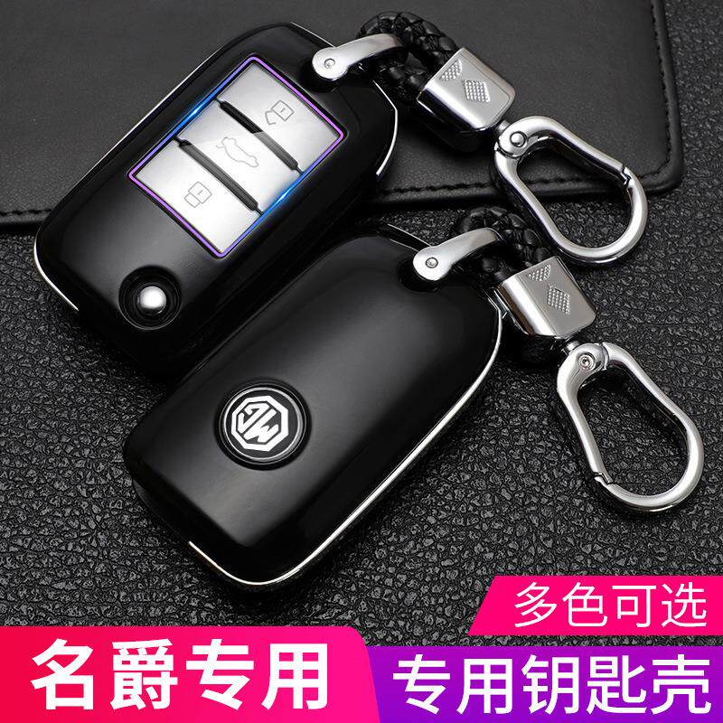 上汽MG名爵6钥匙包扣2018/17款ZS1.5T专用汽车遥控钥匙套保护壳