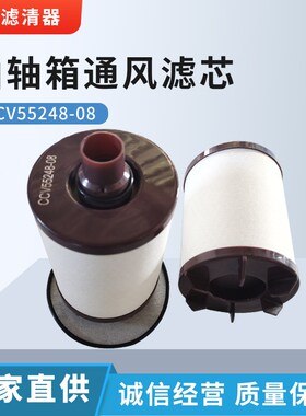 曲轴箱滤芯CCV55248-08工程机械车曲轴箱滤芯油气分离器ccv527410