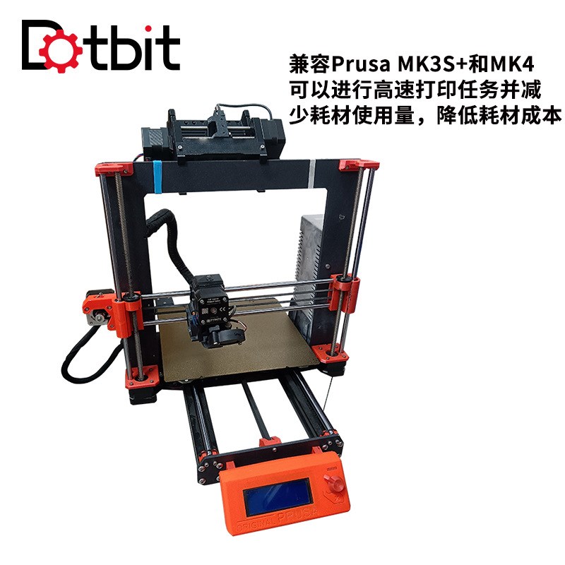 3D打印机配件 MMU3多色彩印套件支持五色耗材Prusa MK3/MK3S/MK4