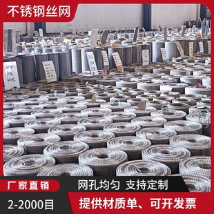 Q235A不锈钢网304金属编织钢丝网卷GFW8.00 2.00平纹编织过滤网
