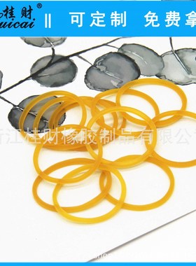 06透明黄色25 32 38捆绑橡皮筋 橡皮筋黄色橡胶圈不加油