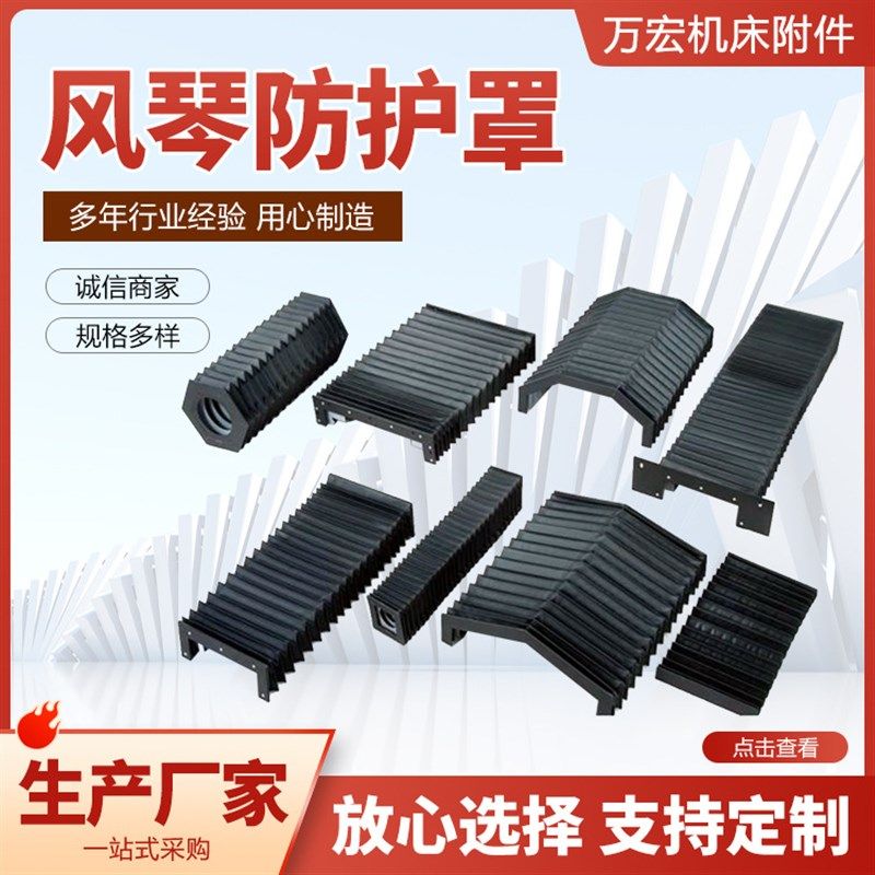 山型风琴防护罩切割机导轨防尘罩伸缩丝杠风琴罩板机床盔甲防护罩,标准件/零部件/工业耗材,防护罩/风琴罩,淘宝优惠券,粉丝福利购,淘宝优惠卷
