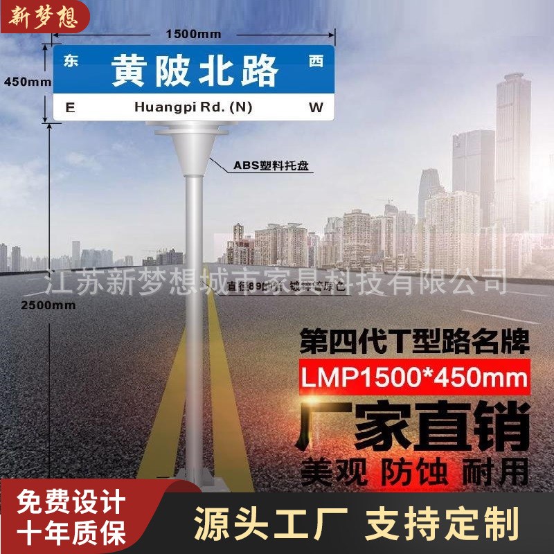 供应路名牌交通街道t型指路牌城市道路双面街道导向牌路标指示牌