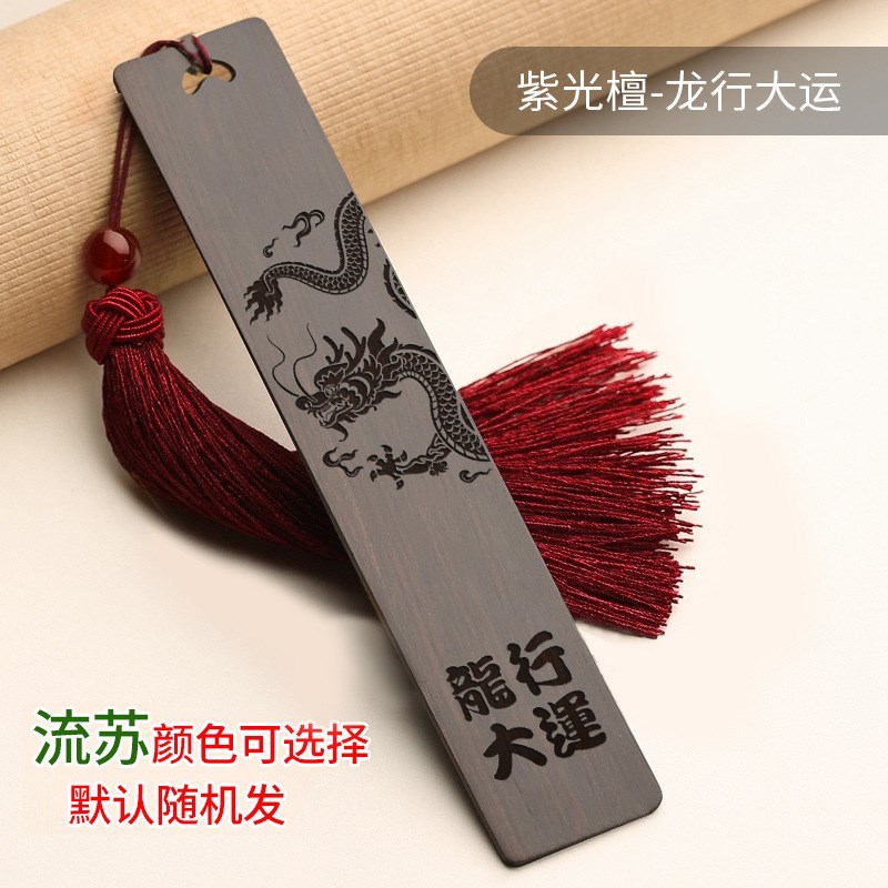 黑檀木质书签古典中国风创意古风实用小礼品小学生教师节送老极凯