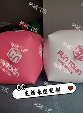 PVC方块升空飘球路标z充气盒子闭气魔方气模酒吧互动1m正方形气球