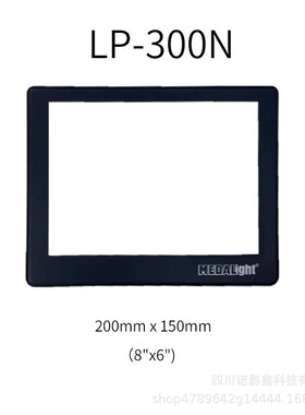 美达亮MEDALIGHT胶卷底片4*5 8*10观片器室内拷贝台透写显示灯板
