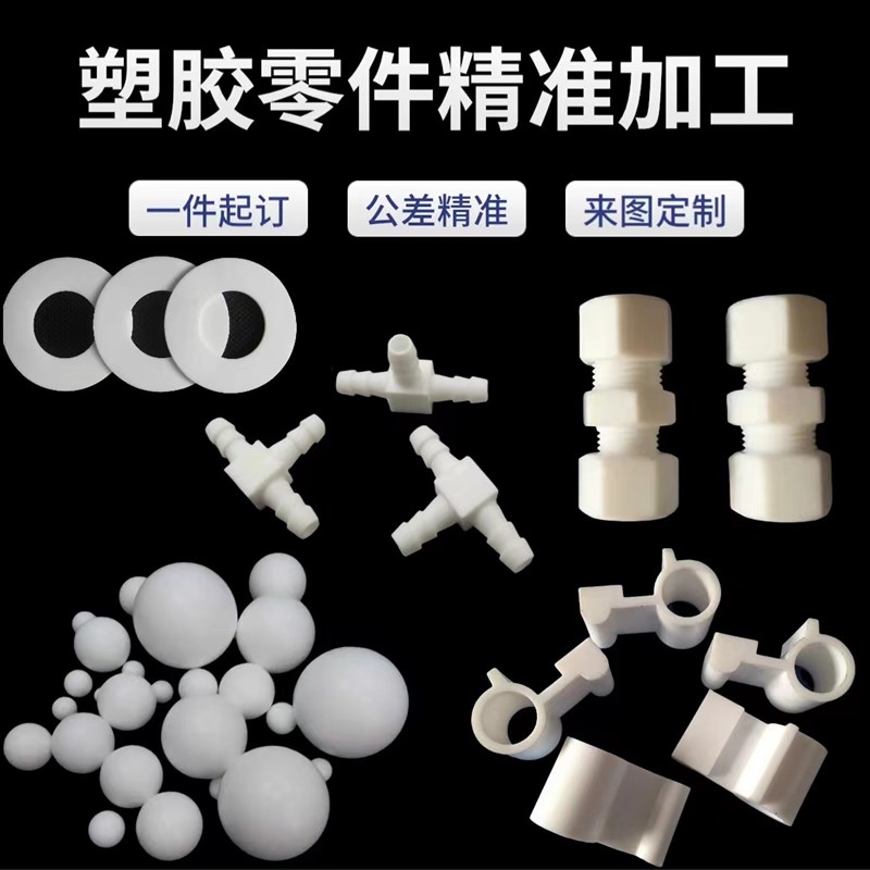 四氟套管聚四氟乙烯硬管塑料王耐高温铁氟龙管PTFE空心棒套筒加工